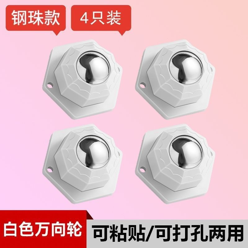 万向轮滑轮底座滚珠式轮子可粘贴脚轮家具移动茶几托盘小滚轮重型,模玩/动漫/周边/娃圈三坑/桌游,模型制作工具/辅料耗材,淘宝优惠券,粉丝福利购,淘宝优惠卷