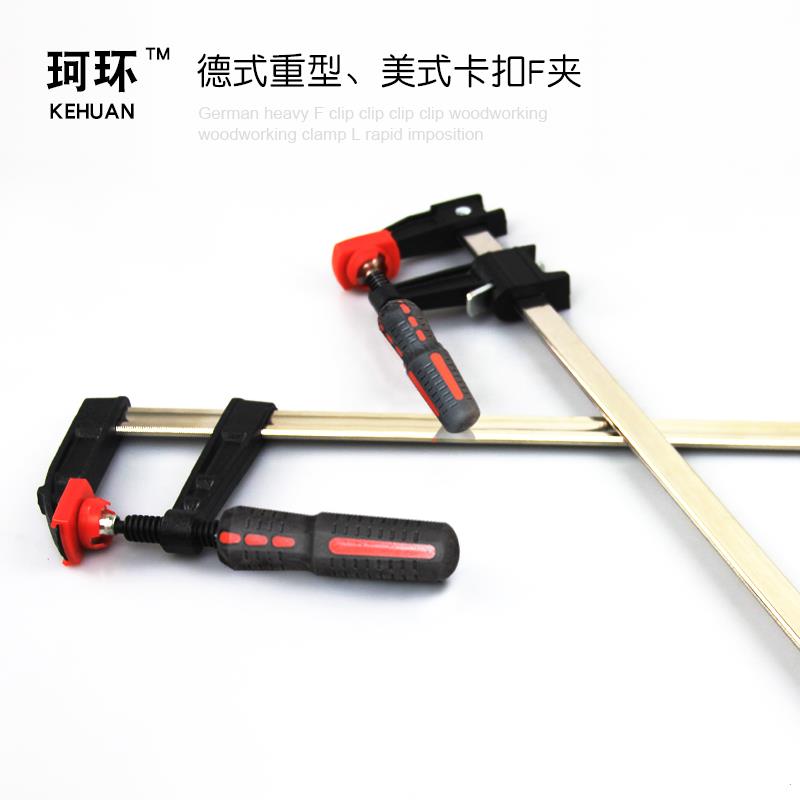 f型夹木工夹压紧用夹子g