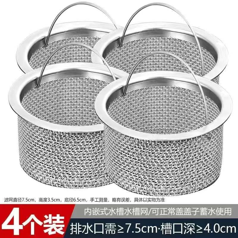 厨房水槽不锈钢过滤网洗菜盆水y池地漏网下水道提笼厨房残渣通用
