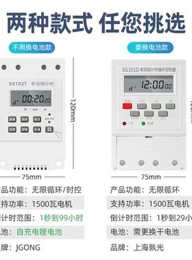 380V无限循环定时器开关