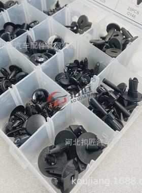 450PCS套盒卡扣汽车装饰夹保险杠推动固定组合塑料铆钉卡子HZ32
