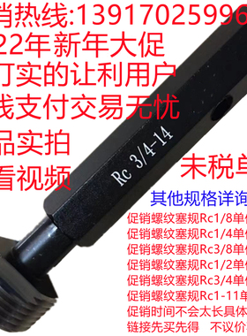 英制锥管螺纹环规 R2-11 R1/4 R1/8 R3/8 R1/2 R1 锥管塞规Rc1-11