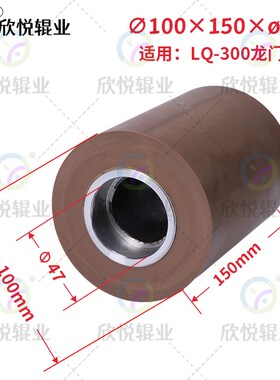 现货100150胶轮LQ300切粒机胶辊耐磨耐高温滚筒造粒机辊包胶