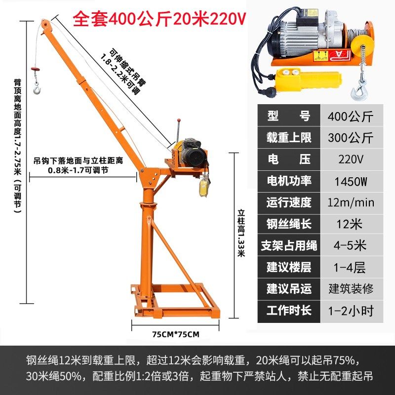 220v380v电动可折叠伸缩吊机提升机起重建筑装修小型上料机家用电
