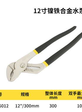 波斯多功能水泵钳可调式水管钳管子钳扳手钳式工具活动大力钳