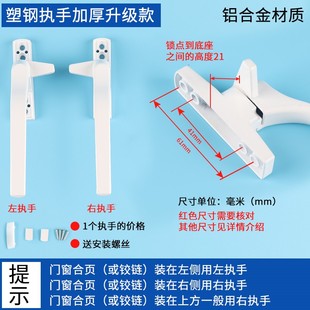 -塑钢窗户拉手锁扣高层平开门推窗固定内开转动执手传动朔把手配
