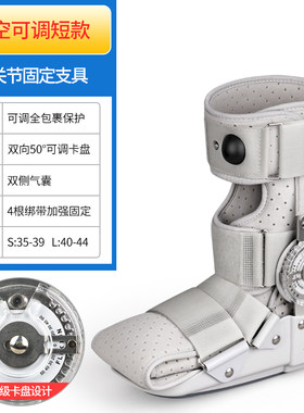 冠爱跟腱靴康复鞋踝关节固定支具小腿脚踝骨折断裂术后助行鞋护具