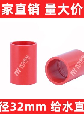 PVC红色鱼缸水管配件接头三通弯头直接20 25橙色给水管件水族专用