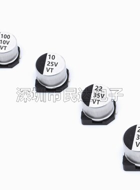 10V16V25V35V50V贴片铝电解电容4.7/10UF/22/47/100/220UF/470UF