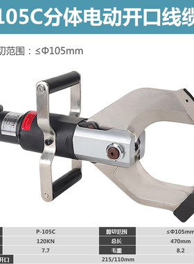液压电缆剪整体线缆剪刀快速铠装线缆钳断线钳CPC-50/75/85/90/95