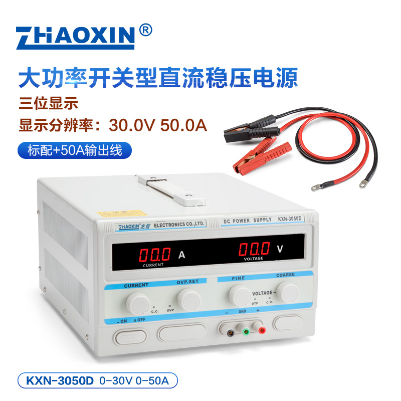 ZHAOXIN兆信大功率可调直流稳压电源 开关型电镀老化充电测试电源