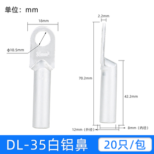 120 铝鼻子DL16 240平方堵油式 185 冷压电线接头线端