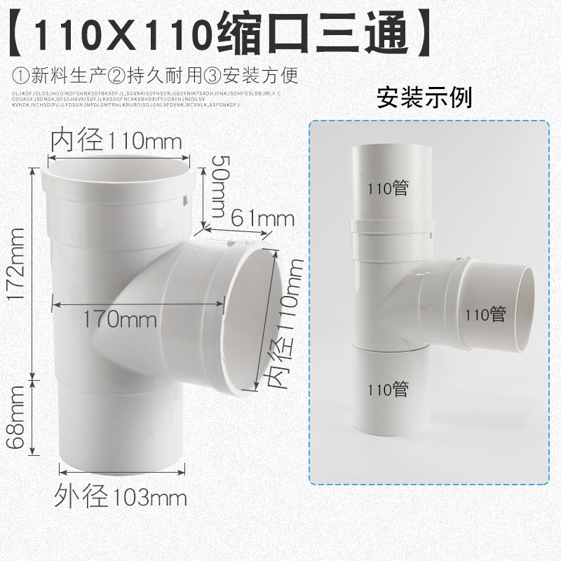 50/75/110PVC管内外插三通下缩口排水管内接三通异径斜三通管配件,个性定制/设计服务/DIY,明信片定制,淘宝优惠券,粉丝福利购,淘宝优惠卷