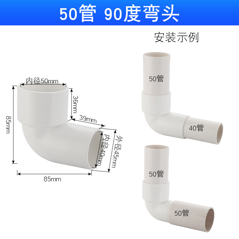 内插50管弯头厨房卫生间46pvc管件移位排水配件40直接弯头斜三通,个性定制/设计服务/DIY,明信片定制,淘宝优惠券,粉丝福利购,淘宝优惠卷
