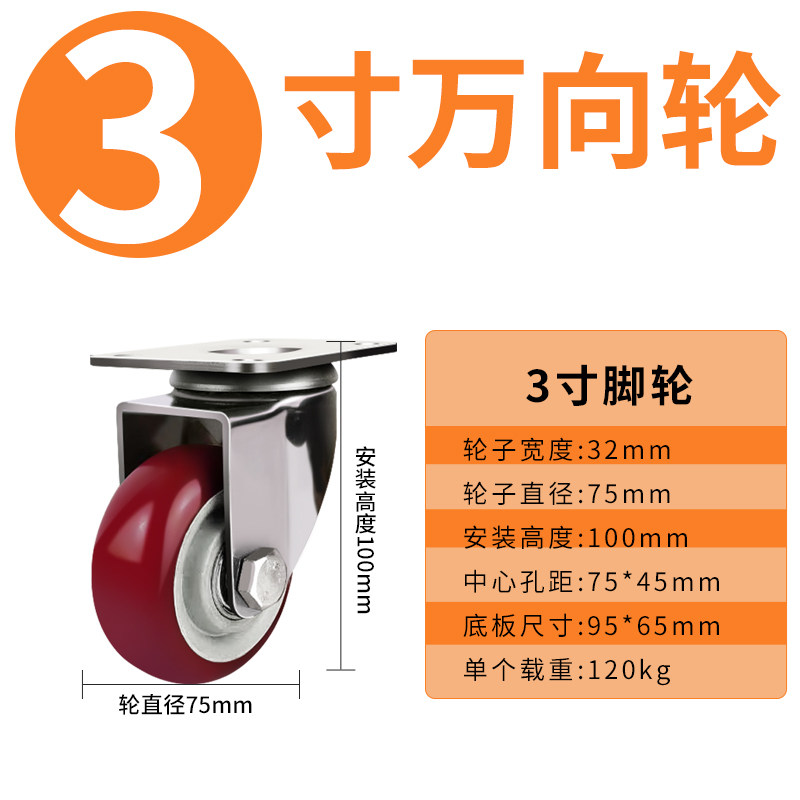 中型SUS304不锈钢万向脚轮3寸4寸5寸枣红聚氨酯防锈工业推车轮子,模玩/动漫/周边/娃圈三坑/桌游,模型制作工具/辅料耗材,淘宝优惠券,粉丝福利购,淘宝优惠卷