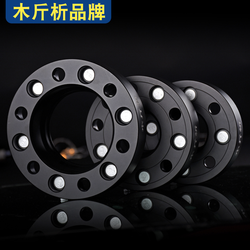 双龙爱腾 雷斯特 路帝 享御 荣威W5 RX8M法兰盘改装轮毂加宽垫片