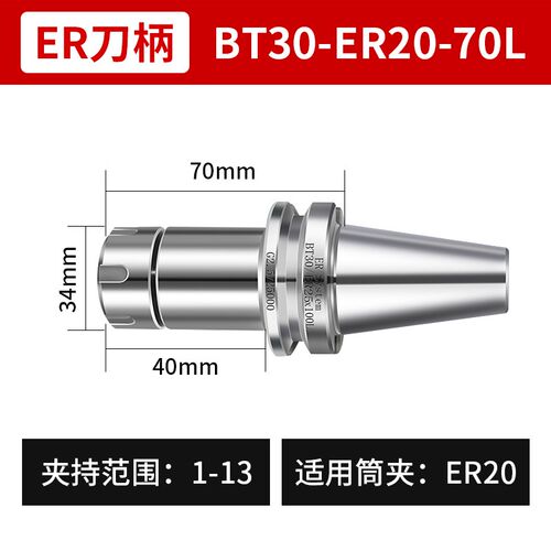 ER刀柄BT30-BT40超高精度动平衡刀柄数控刀柄CNC加工中心
