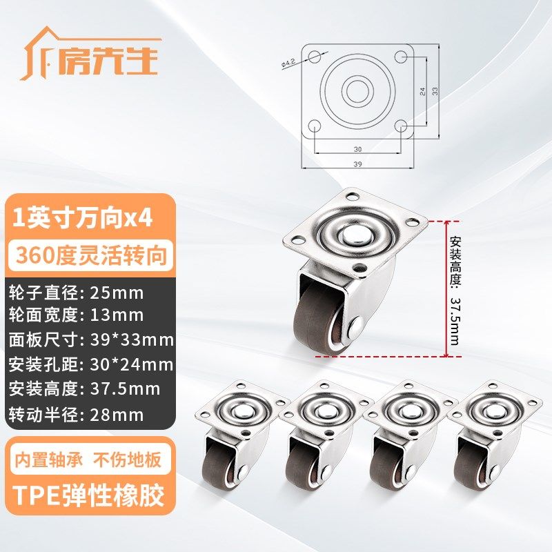 1寸家具滑轮转向轮滚轮橡胶轮婴儿床轮子配件小万向轮静音2寸脚轮,模玩/动漫/周边/娃圈三坑/桌游,模型制作工具/辅料耗材,淘宝优惠券,粉丝福利购,淘宝优惠卷