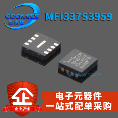 原装 MFI337S3959  QFN-8 贴片 集成电路 全新现货