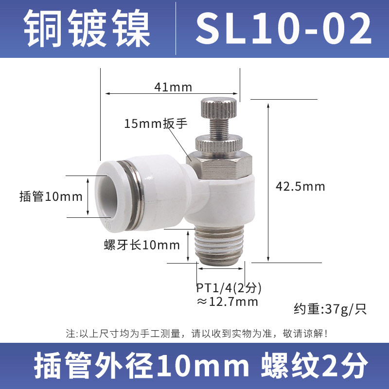 气管快速接头调速阀SL4/6/8/10/12-M5/01调节气动节流阀排气2分气