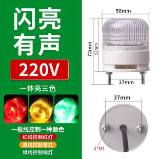 LTE 5002一体三色小型报警器信号指示灯24V机床常亮闪亮警示灯12V