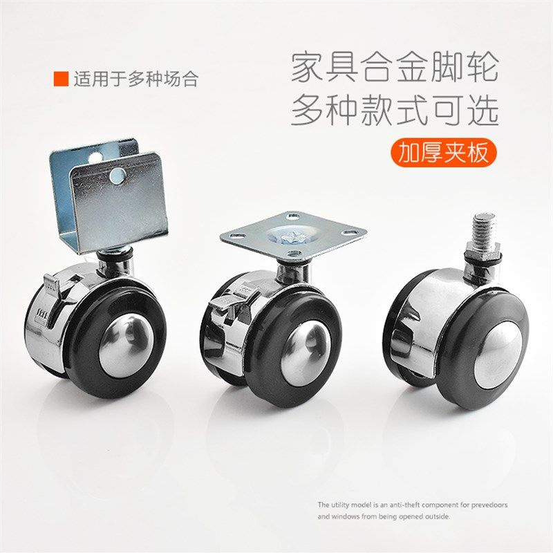 1.5寸合金万向轮平板柜子脚轮家具轮2寸家具转向轮沙发轮静音轮子,模玩/动漫/周边/娃圈三坑/桌游,模型制作工具/辅料耗材,淘宝优惠券,粉丝福利购,淘宝优惠卷
