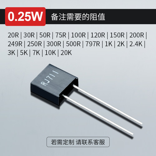 RJ711高精度精密电阻器金属箔立式电子仪表低温漂片式无感电阻器