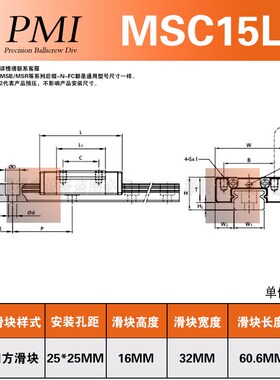 原装台湾银泰 PMI正品微型直线导轨 MSC MSD 7 9 12 15 M LM滑块