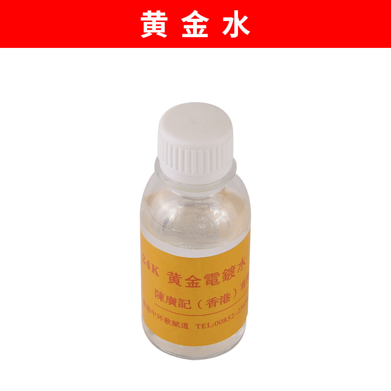 首饰电镀机设备小型镀金机器镀黄金K金镀白金镀铂金镀铜打金工具
