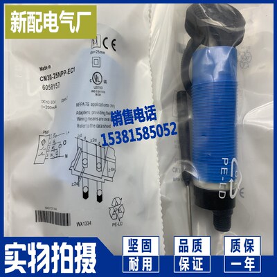 现货CM30-16BNP-KC1 CM30-25NNP-EW1 CM30-25NPP-KW1 接近开关