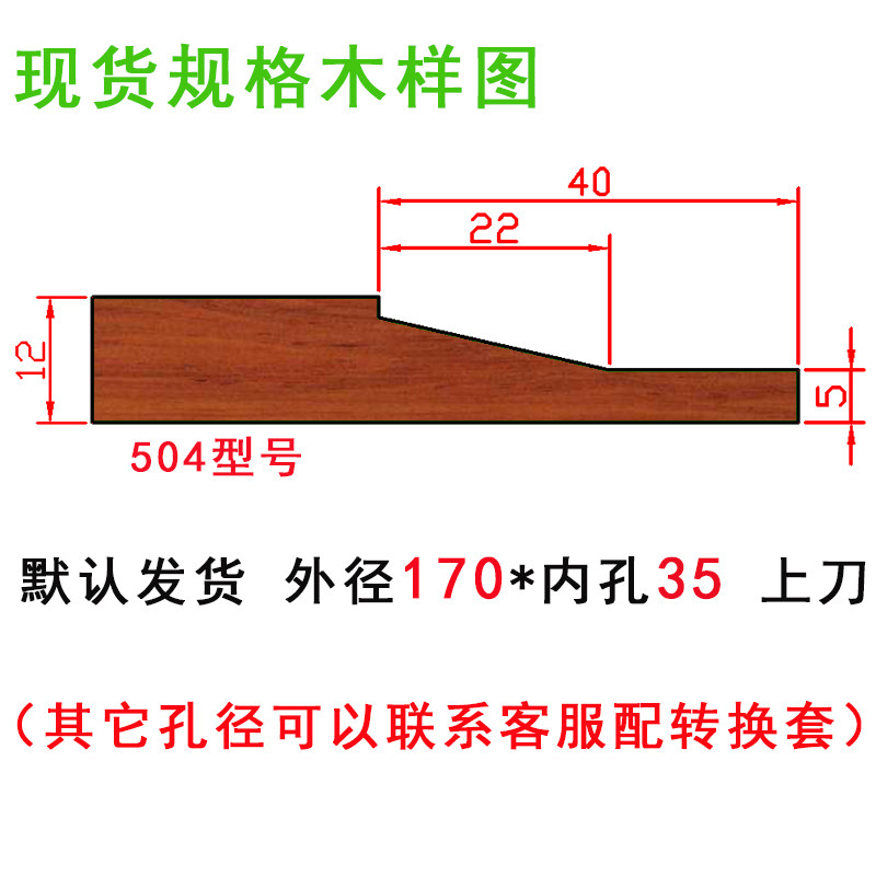 木工刀具立铣刀门芯板刀橱柜门板刀 实木合芯板刀合金钨钢坐板刀