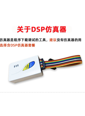 普中DSP开发实验板TMS320F28335单片机学习板核心板 从入门到精通