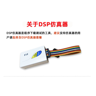 普中DSP开发实验板TMS320F28335单片机学习板核心板 从入门到精通