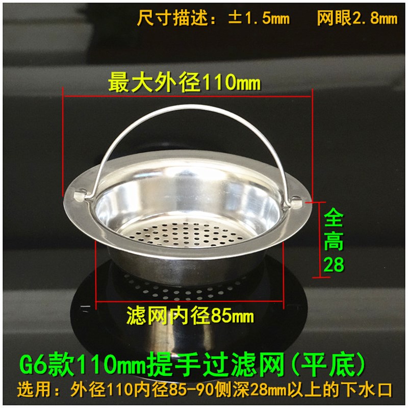 手提式水槽过滤网水池不锈钢洗碗盆过滤器洗菜盆提篮下水道地漏网