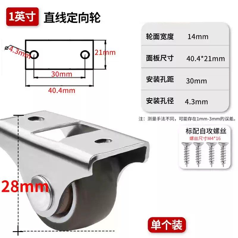 1寸静音定向轮餐桌移动万向脚轮家俱移动沙发柜子转向轮承重滑轮,模玩/动漫/周边/娃圈三坑/桌游,模型制作工具/辅料耗材,淘宝优惠券,粉丝福利购,淘宝优惠卷