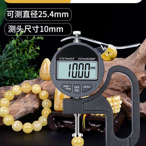 千分尺测厚仪电子数显测厚规精度珠珍珠文玩厚度测量计规卡尺