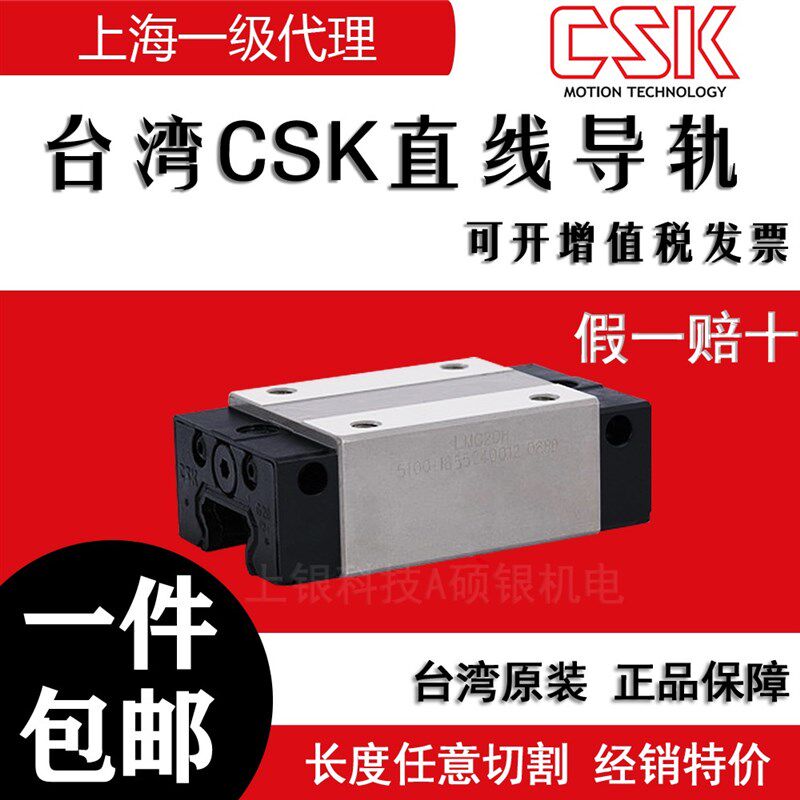 台湾直线导轨CSK滑块LMG15H LMG20T 25 30C 35H 45H LH LC ST原装 - 实物图