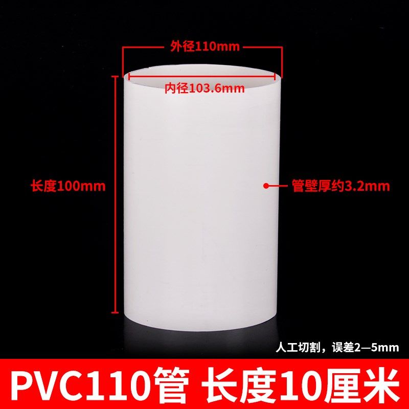 pvc管排水管下水管道塑料管材110配件接头通风管加长连接件短管75,模玩/动漫/周边/娃圈三坑/桌游,模型制作工具/辅料耗材,淘宝优惠券,粉丝福利购,淘宝优惠卷