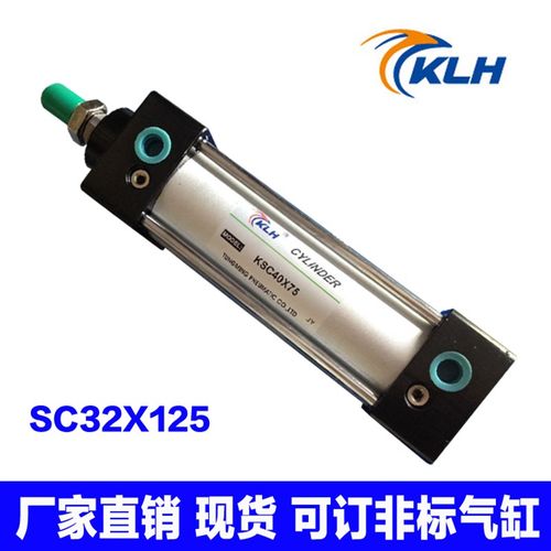 KLH亚德客型标准气缸SC32系列标准气缸带磁及非标气缸 现货金龙发