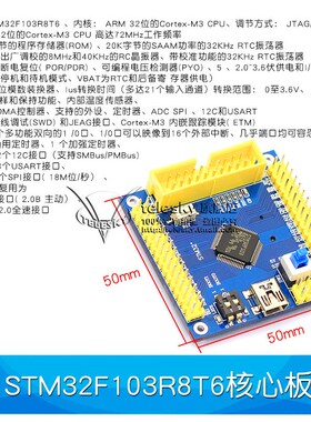 STM32开发板 STM32F103RCT6/R8T6/RBT6/RET6学习板单片机核心板