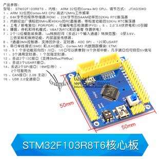 STM32开发板 STM32F103RCT6/R8T6/RBT6/RET6学习板单片机核心板