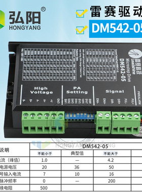 雷赛驱动器 57/86两相步进电机 DMA860H/DM542驱动器 雕刻机配件