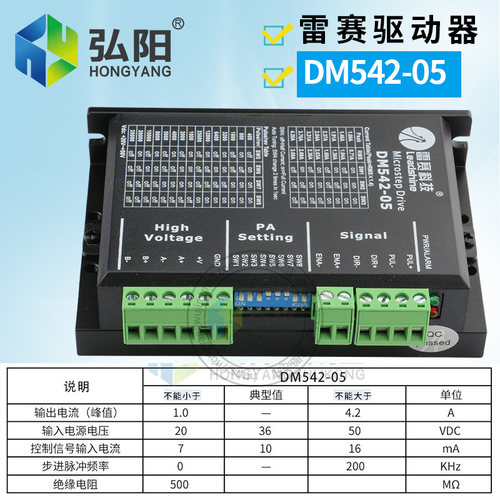 雷赛驱动器 57/86两相步进电机 DMA860H/DM542驱动器 雕刻机配件