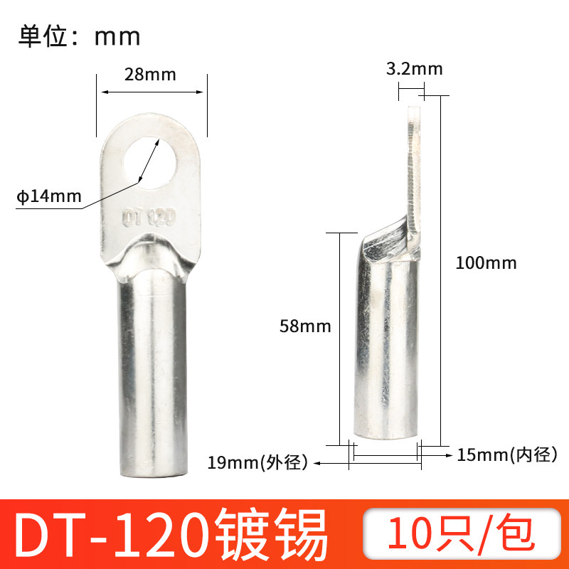 镀锡DT16/25/35/70/95/120/185/240/300平方铜鼻子接线端子铜线耳