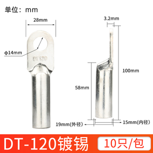 120 镀锡DT16 240 185 300平方铜鼻子接线端子铜线耳