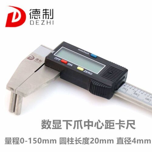 德制数显卡尺高精度工业级电子不锈钢镗孔专用卡尺内径测量工具