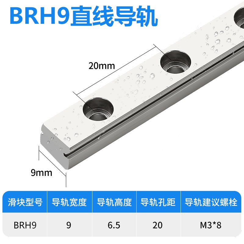 不锈钢高精度微型直线导轨滑块滑轨 MGN12CG 9C MR7 9H 15MN小线