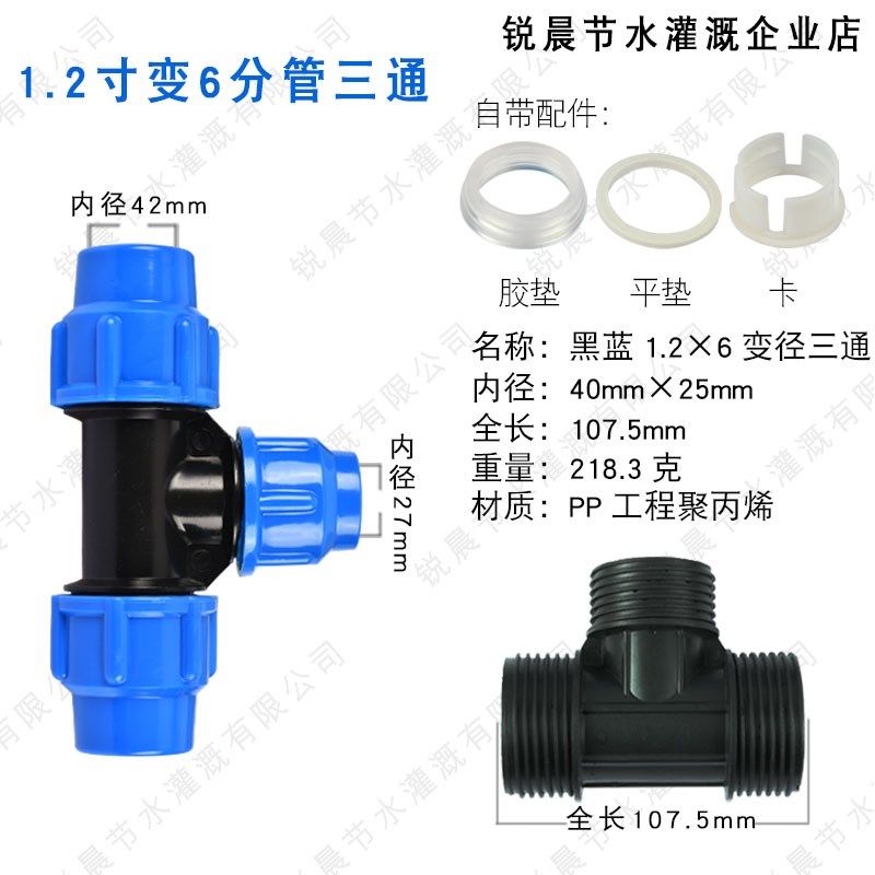 快接pe管件三通免热熔活接头塑料水管配件异形变径三通头1寸转6分,特色手工艺,其他特色工艺品,淘宝优惠券,粉丝福利购,淘宝优惠卷