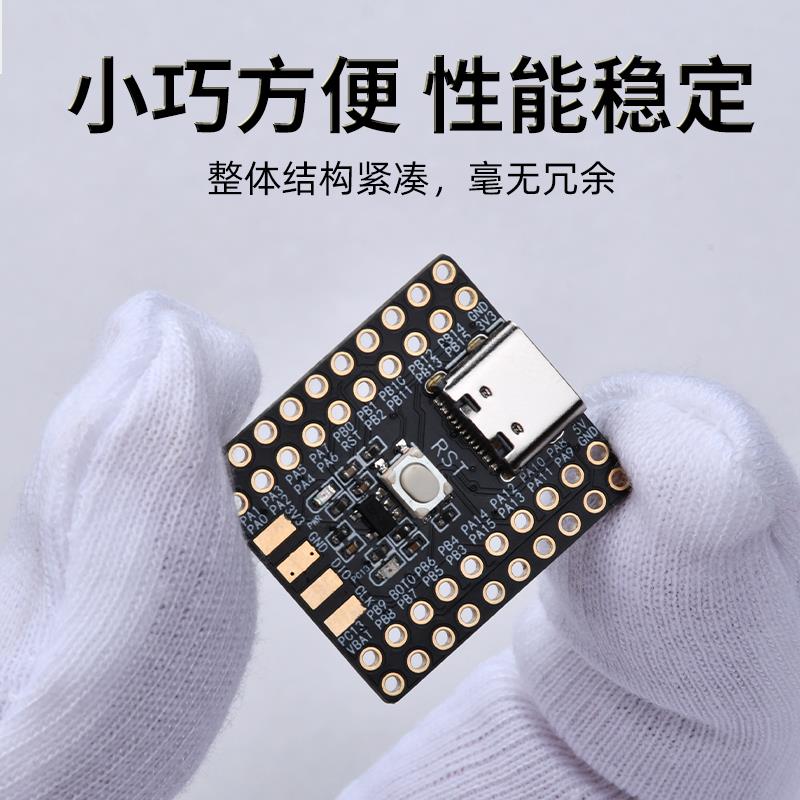 鹿小班STM32F103C8T6mi
