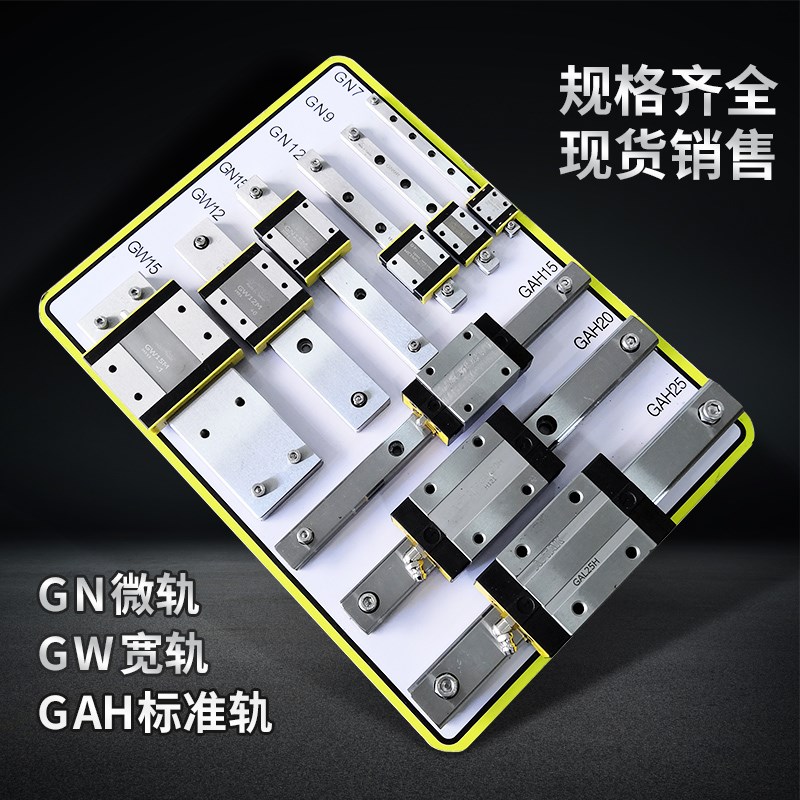 台湾ATAK直线导轨滑准银GAH/GAL/GN/GW-7-9G-12-15-20-25H/LH/M/L